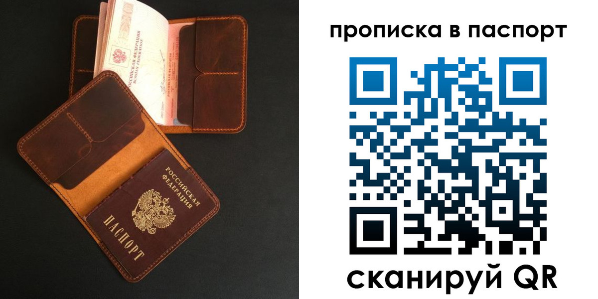 прописка поиск в Дальнегорске