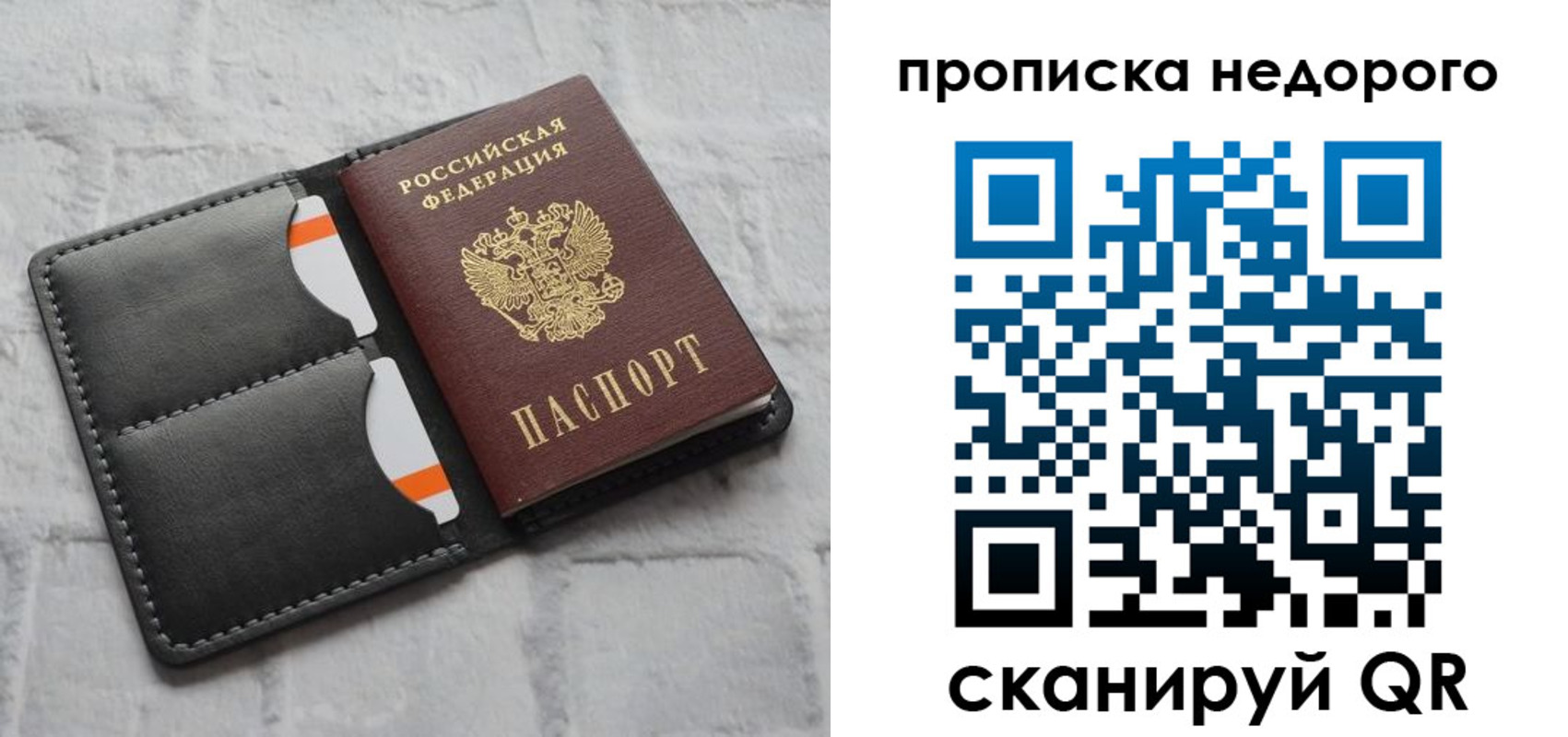 временная регистрация купить в Дальнегорске