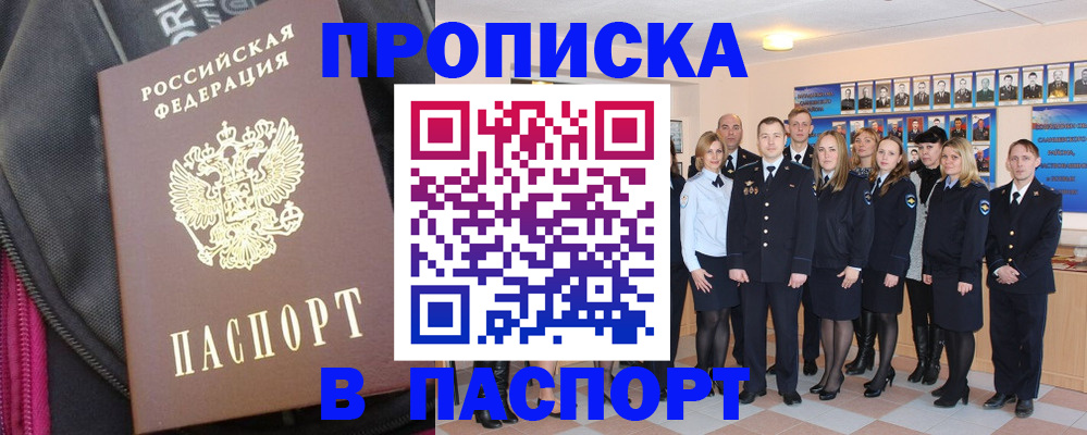 временная регистрация законно в Дальнегорске
