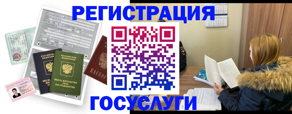 купить прописку в Дальнегорске