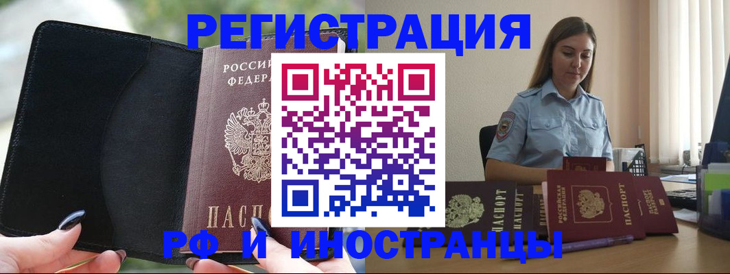 прописка для кредита в Дальнегорске