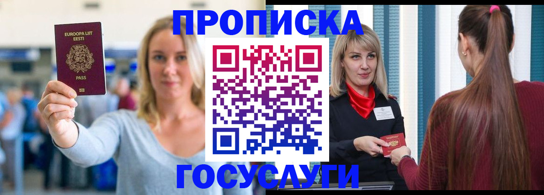 временная регистрация для школы в Дальнегорске