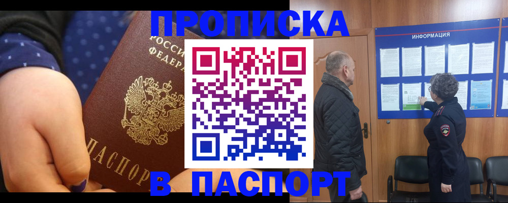 регистрация для школы в Дальнегорске