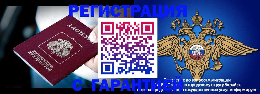 прописка ребенка в Дальнегорске